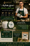 بلسم الزمان